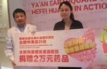 心系雅安地震，華美愛(ài)心捐款