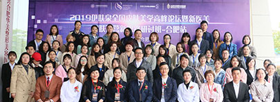 2019伊膚泉全國(guó)皮膚美學(xué)高峰論壇—合肥華美站